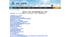 Desktop Screenshot of 91-wan.com