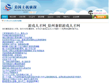 Tablet Screenshot of 91-wan.com